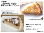 ケーキセット梅雨2020.jpg