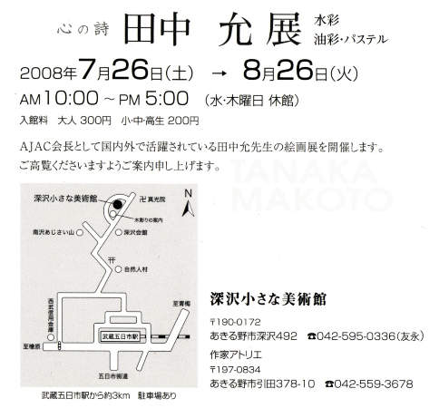 田中允　油彩画　人形芝居　額装 田中允 油彩画 人形芝居 額装 - メルカリ